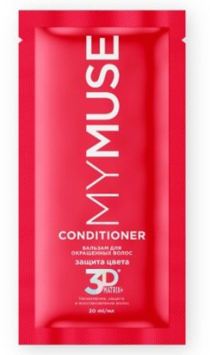 My Muse бальзам для окрашенных волос защита цвета и увлажнение саше 20 мл 
