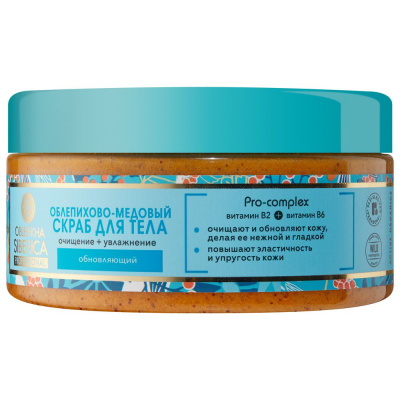 Natura Siberica скраб для тела облепихово медовый 300 мл 