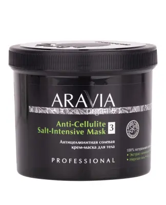 ARAVIA Organic Антицеллюлитная солевая крем-маска для тела, 550 мл 