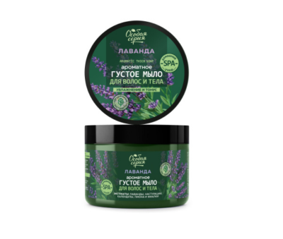 Особая серия ароматное густое мыло для волос и тела лаванда увлажнение и тонус 500 мл 