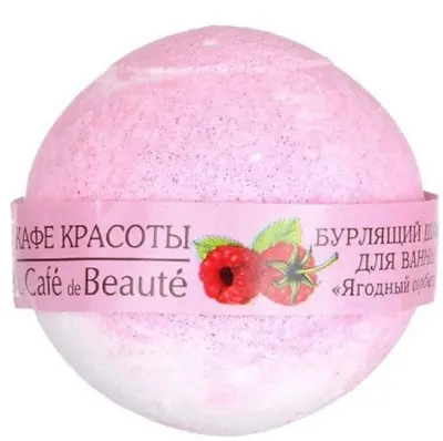 КК бурлящий шарик для ванны ягодный сорбет кафе красоты 120 гр 