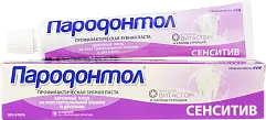 Пародонтол зубная паста сенситив 63 г