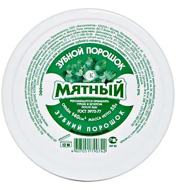 ФитоКосметик Зубной порошок Мятный, 140см3