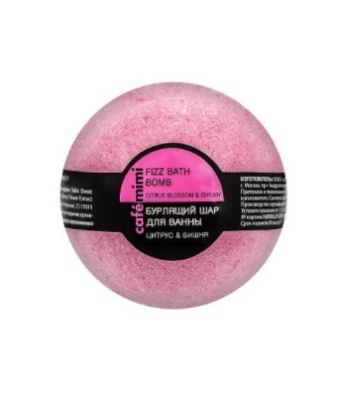 CafeMimi шар для ванны бурлящий Цитрус и вишня 120г 