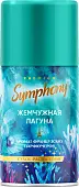Symphony авт освежитель воздуха жемчужная лагуна 250 см3 сменный баллон