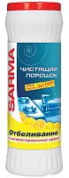 Sarma чистящий порошок лимон с антибактериальным эффектом 400 г