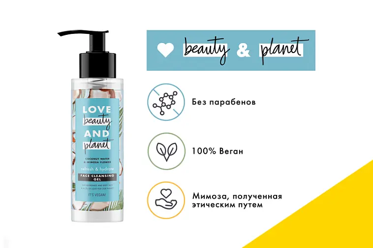 Гель для умывания с кокосовой водой и мимозой
