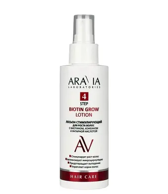 ARAVIA Laboratories Лосьон стимулирующий для роста волос с биотином кофеином и янтарной кислотой 150 мл