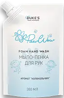 home wonders рефил мыло пенка для рук аромат колокольчик 300 мл