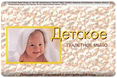Свобода мыло детское в обертке 100 г
