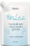 home wonders рефил мыло пенка для рук аромат колокольчик 300 мл