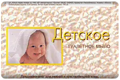Свобода мыло детское в обертке 100 г