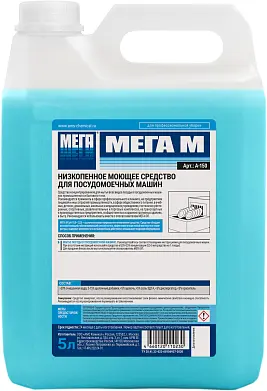 Мега м низкопенное моющее ср-во для посудомоечных машин канистра 5 л