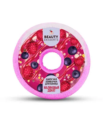 Beauty бомбочка для ванны малиновый донат 140 г