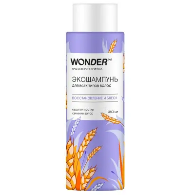 Wonder Lab экошампунь для всех типов волос восстановление и блеск 0,38 л 