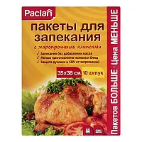 Paclan пакеты для запекания 35х38см 10шт