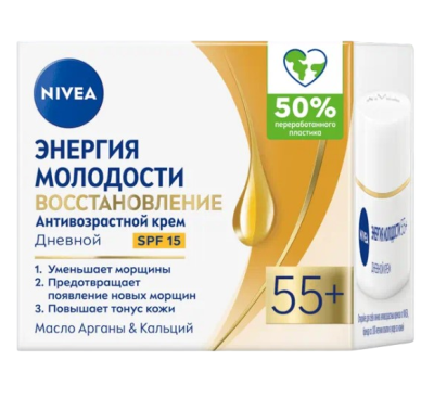 Nivea крем антивозрастной дневной энергия молодости 55+ 50 мл 