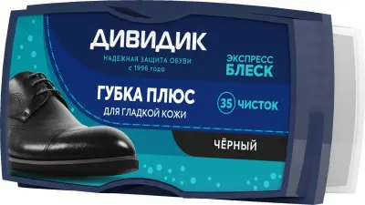 Дивидик губка для обуви чёрная 