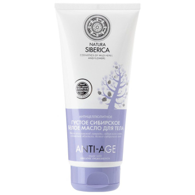 Natura Siberica густое сибирское белое масло для тела anti age антицеллюлитное 200 мл 