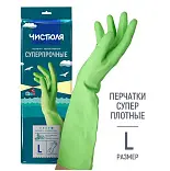 Чистюля перчатки хозяйственные cуперпрочные размер L
