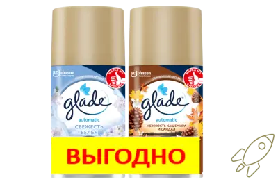 Glade набор запасной баллон 269 мл свежесть белья+ нежность кашемира и сандал 