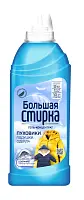 Большая стирка cредство для стирки мембранных тканей и пуховиков 500 мл