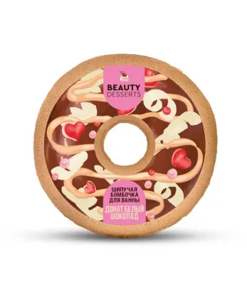 Beauty бомбочка для ванны донат белый шоколад 140 г 