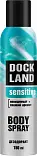 Dockland for men дезодорант спрей 150 мл