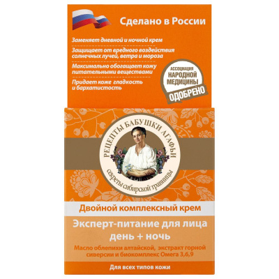 Рецепты Бабушки Агафьи крем для лица эксперт питание день ночь 100 мл 