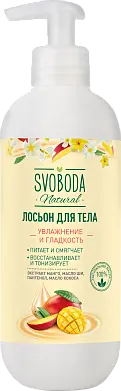 Svoboda Natural лосьон для тела увлажнение и гладкость 390 мл