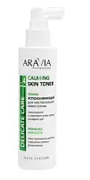 ARAVIA Professional тоник успокаивающий для чувствительной кожи головы skin 150 мл