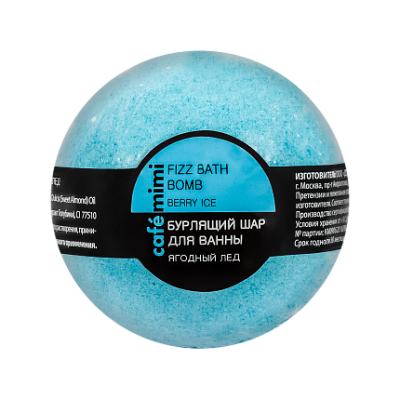 КМ Бурлящий шар для ванны Ягодный лед, 120 гр 