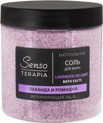 Senso Terapia натуральная магниево сульфатная соль для ванн регенерирующая lavender delight 600 г 