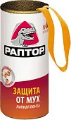 РАПТОР Липкая лента от мух в гофрокоробе (штучная)