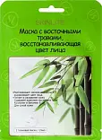 тканевая маска экстракт трав