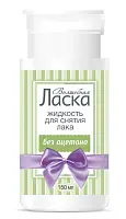 Волшебная Ласка жидкость для снятия лака без ацетона пластик с помпой дозатором 150 мл