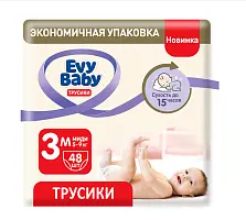 Evy Baby миди подгузники трусики 5-9 кг 48 шт