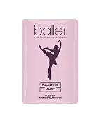 Ballet мыло с косметическим кремом 100 г