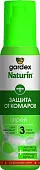 Gardex спрей от комаров 125 мл