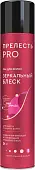 Прелесть Pro лак для волос зеркальный блеск сверхсильной фиксации 300 мл
