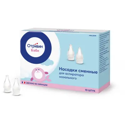 Отривин Бэби насадки сменные одноразовые гигиеничные 10 шт 