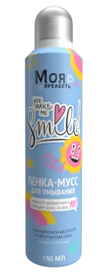 Моя прелесть пенка мусс для умывания 150 мл 