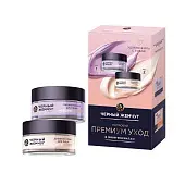 Черный жемчуг набор spf для лица увлажняющий 25 мл маска пилинг от пигментации и морщин 25 мл