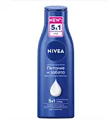 Nivea молочко для тела питательное для очень сухой кожи 250 мл