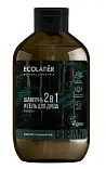 Ecolatier Гель для душа и шампунь мужской 2в1 Кипарис и зеленый чай 600мл