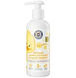 Planeta Organica pure детский гипоаллергенный бальзам эмолент для чувствительной и сухой кожи 0+ 270 мл