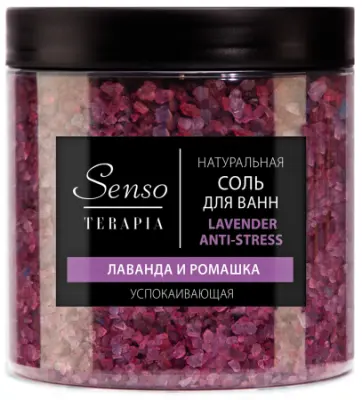 Senso Terapia соль для ванн успокаивающая lavender anti stress 560 г 