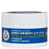 Аптечка Агафьи янтарный ночной крем эффект для лица 55+ 50 мл