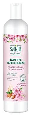 Svoboda шампунь укрепляющий сладкий миндаль и цветы вишни 430 мл