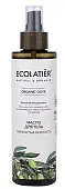 Ecolatier green масло для тела organic olive 200 мл